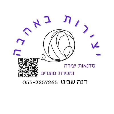 על החנות image
