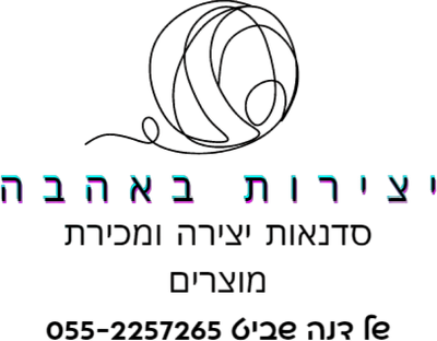 דנה יוצרת