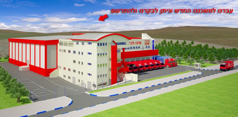 בנדור לוגיסטיקה - חזון שהתממש