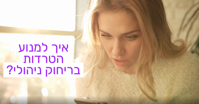 עוינות, הטרדות מיניות והתעמרות: העבודה מרחוק לא שיפרה את מצב העובדים