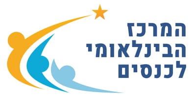 המרכז הבינלאומי לכנסים