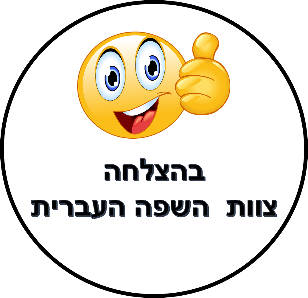 דפי  עבודה  מתוקשבים