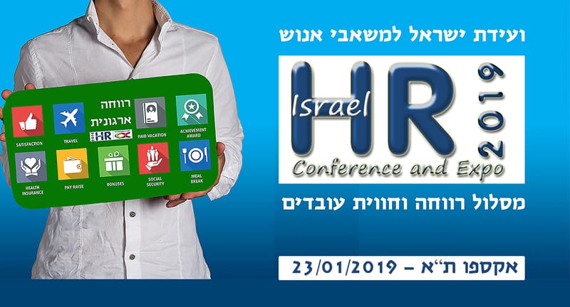 ניהול רווחה וחווית עובד