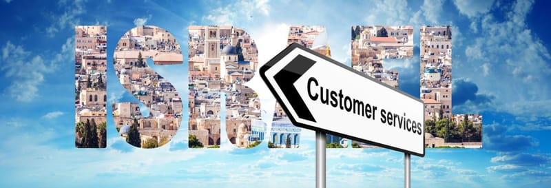 ועידת ישראל לשירות לקוחות ופניות ציבור