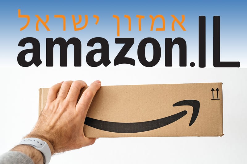 כנס אמזון למנהלים 2020