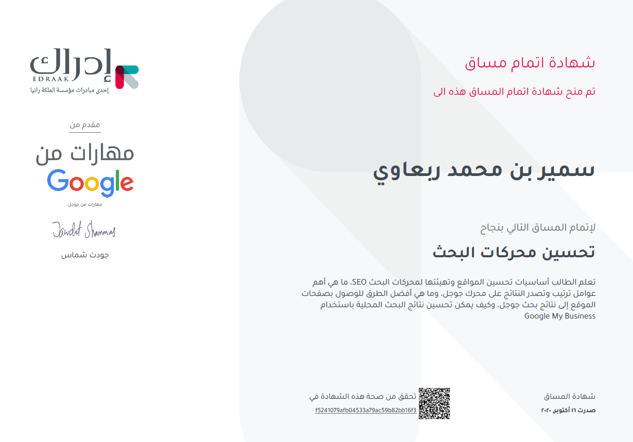 تسويق الكتروني 