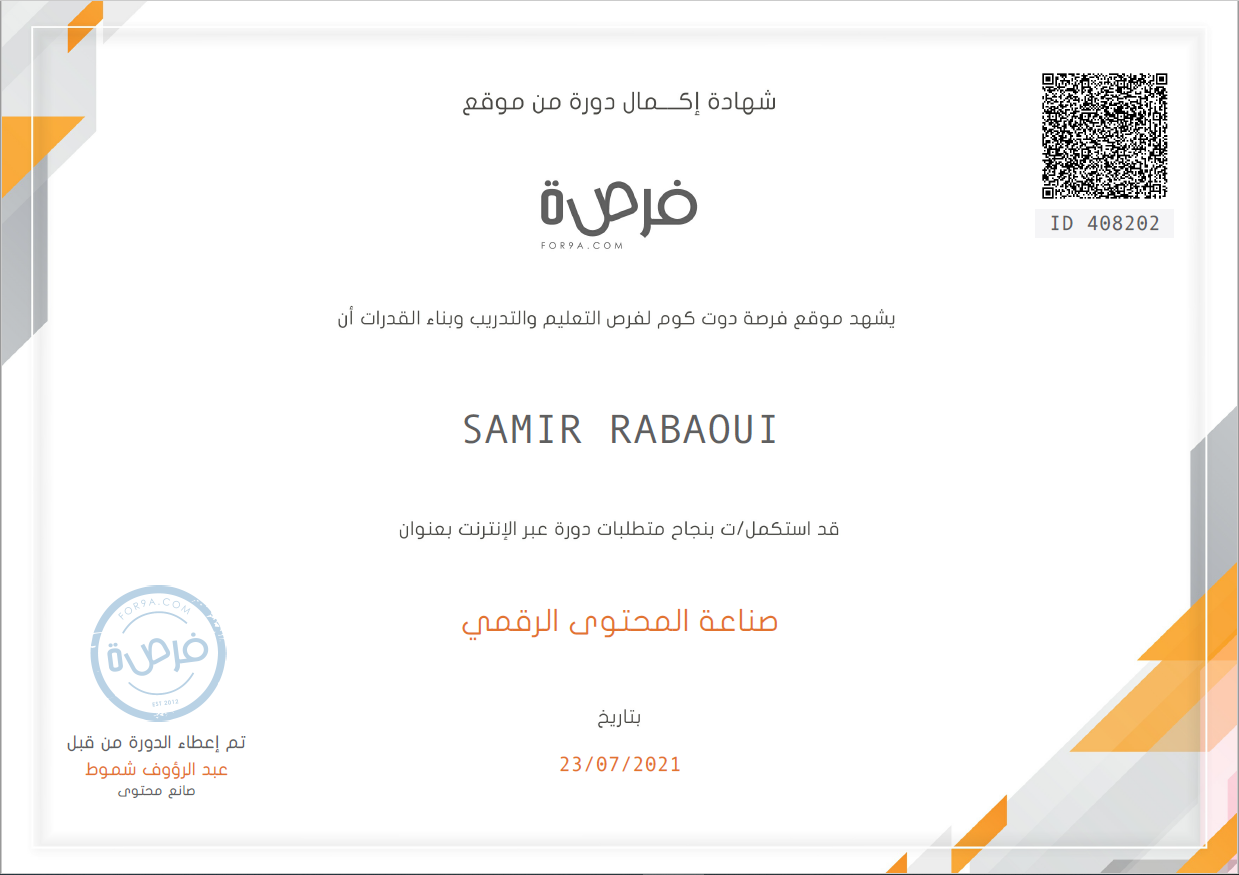 تسويق الكتروني 