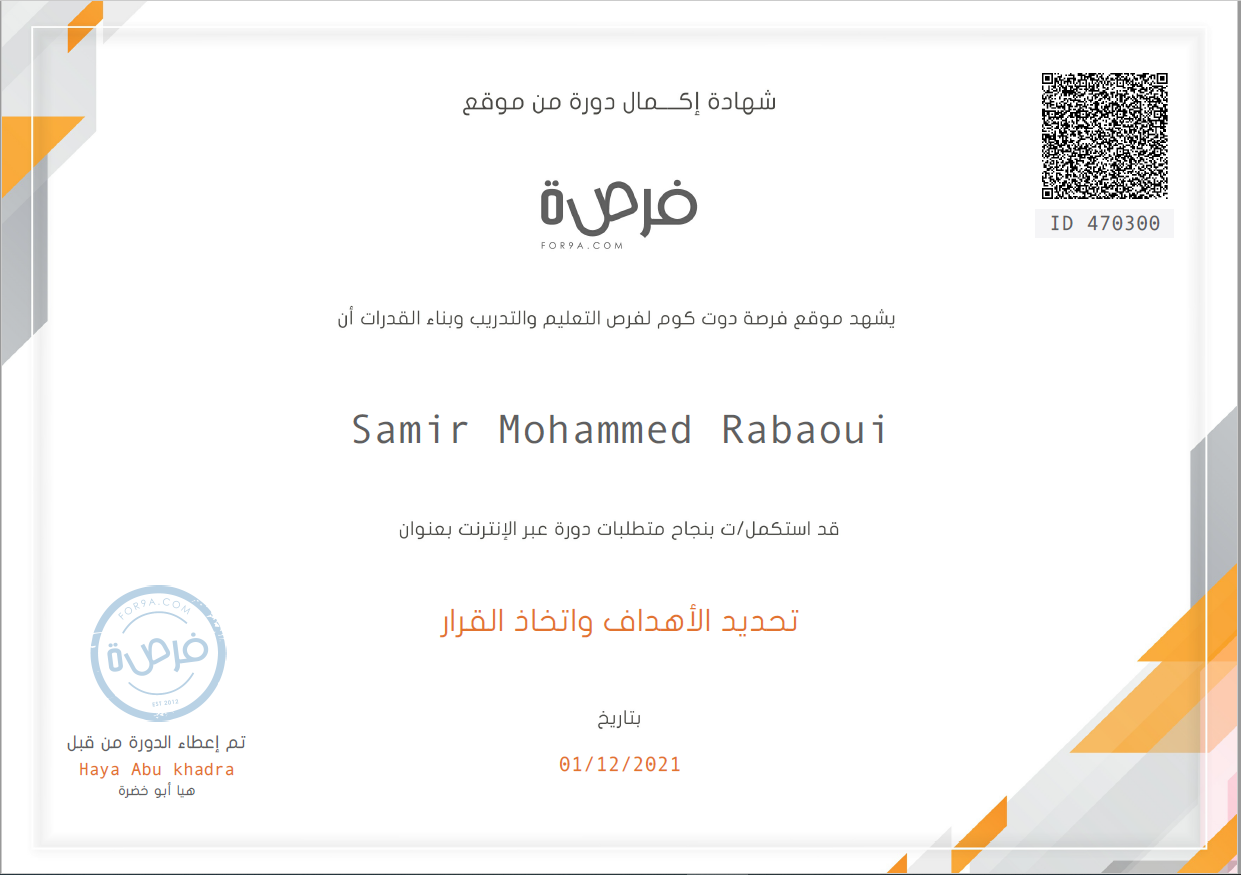 تسويق الكتروني 