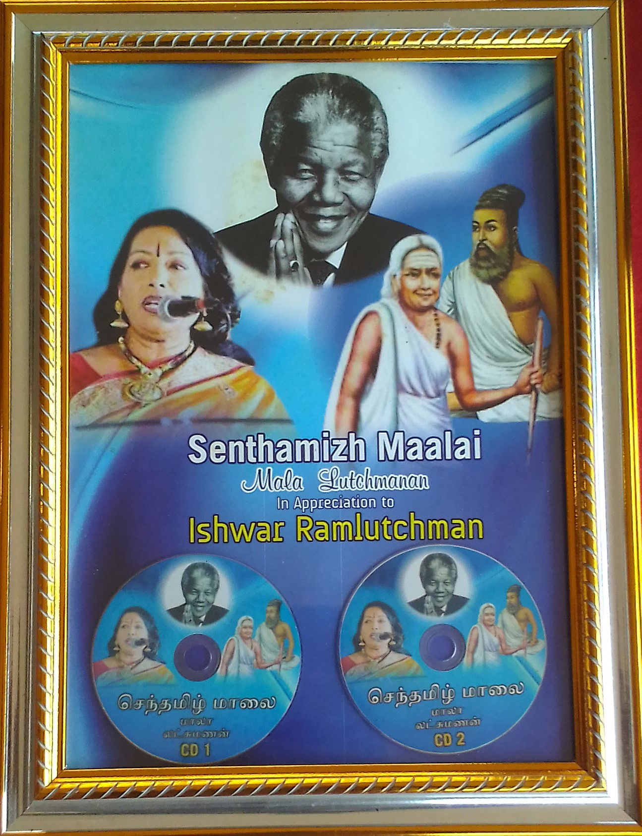 SENTHAMIZH MAALAI