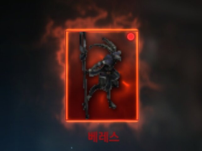 베레스
