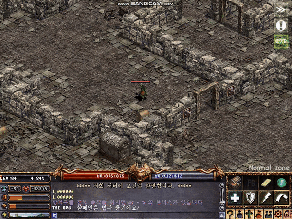 보물상자 쟁탈전