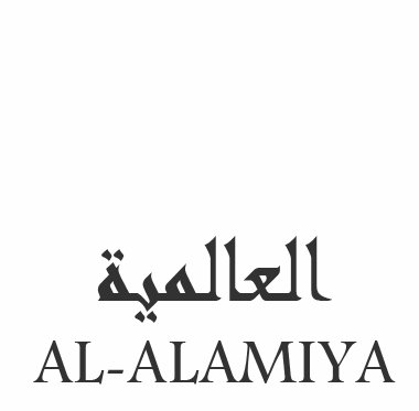 AL-ALAMIY