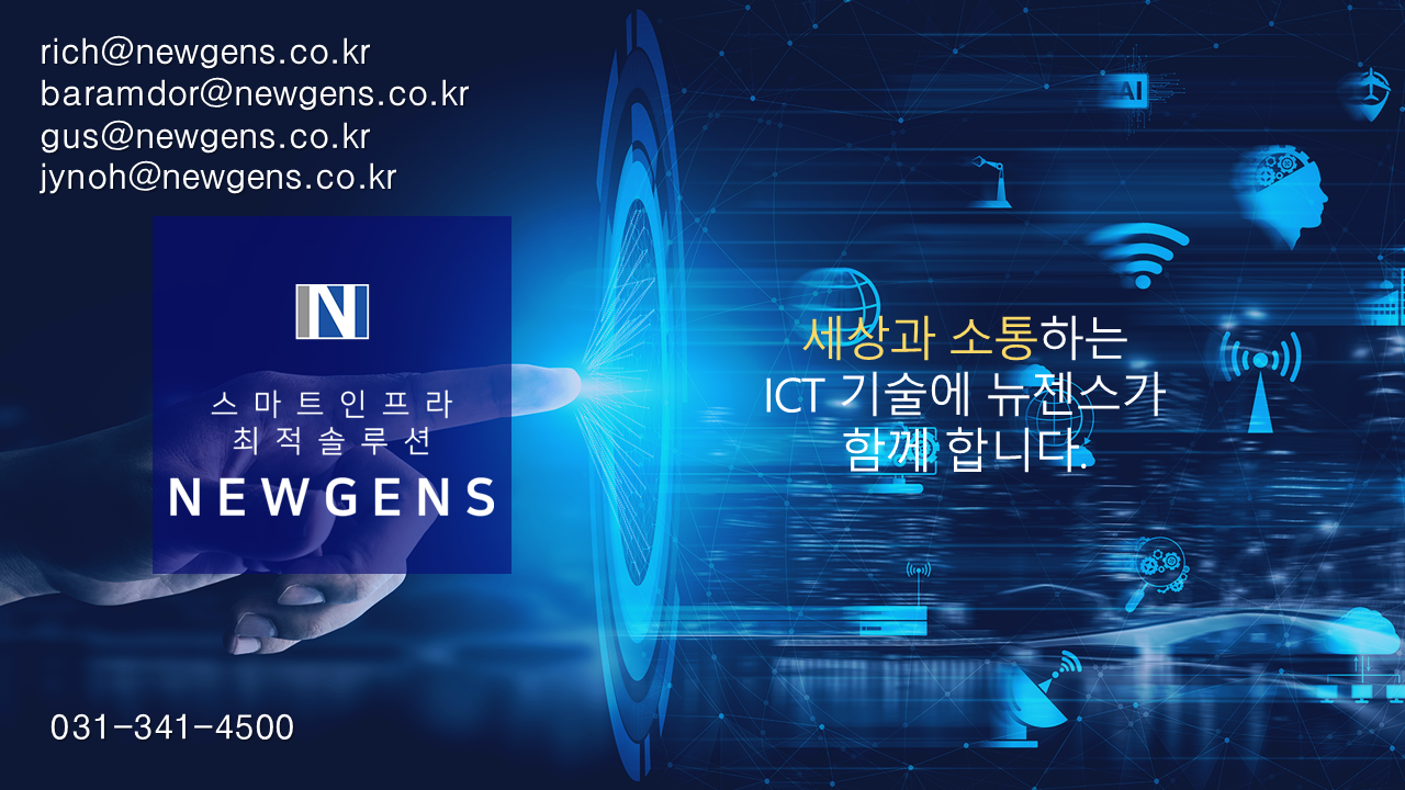 뉴젠스 회사 소개서