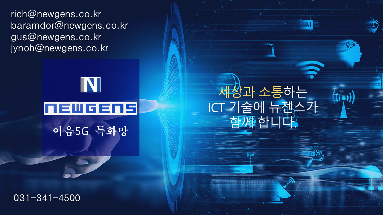 뉴젠스 회사 소개서