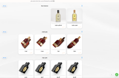 متجر إلكتروني إيهاب الجاسر