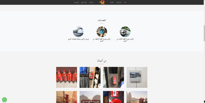 موقع شركة رياد