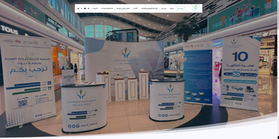 موقع الرعاية الصحية