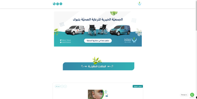 متجر الرعاية الصحية