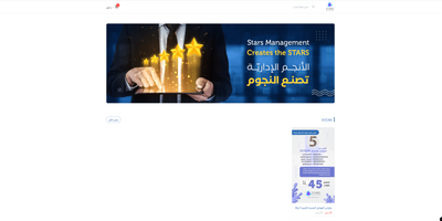 متجر شركة الأنجم