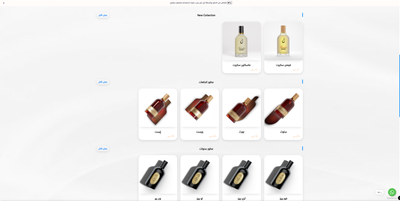 متجر إهاب الجاسر