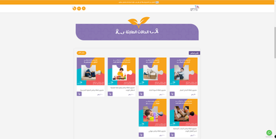 جمعية التوحد