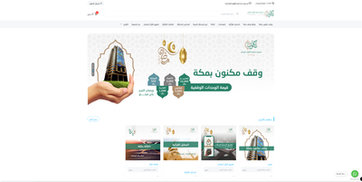 جمعية مكنون