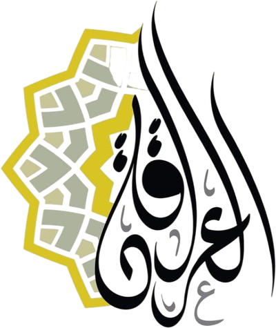 لباس العراقة