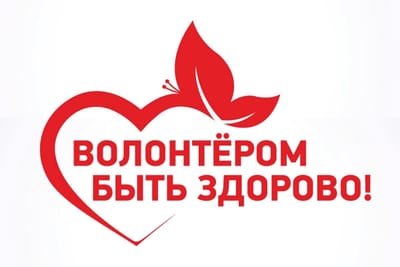 Психолого-педагогические возможности воспитания альтруизма у школьников (на примере работы с волонтерскими отрядами)