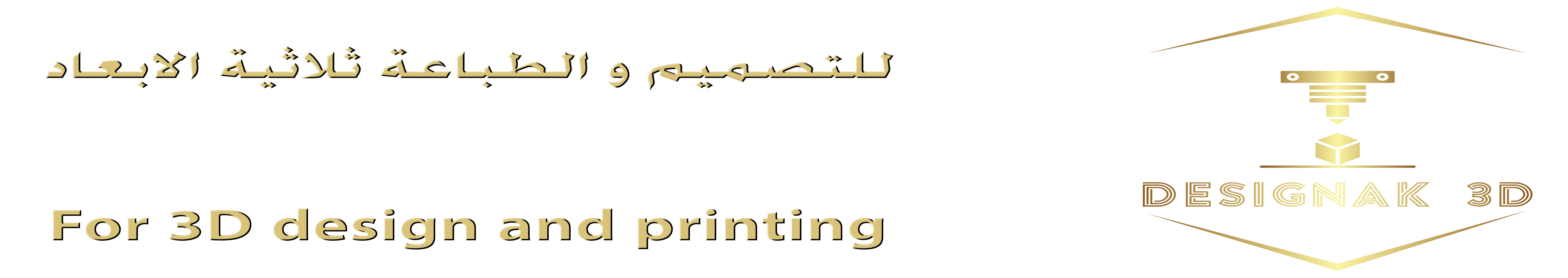 شركة الاخوة المبدعون المحدودة