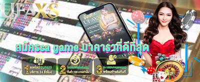 บาคาร่าที่ดีที่สุด image