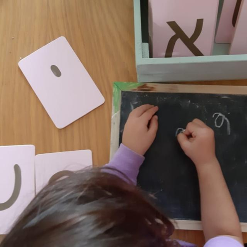 קורס שפה כתובה - מחזור #5