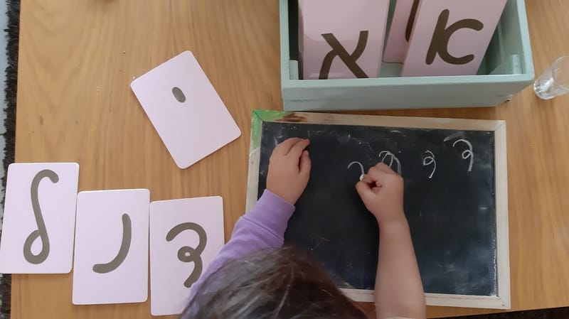 קורס שפה מונטסורי