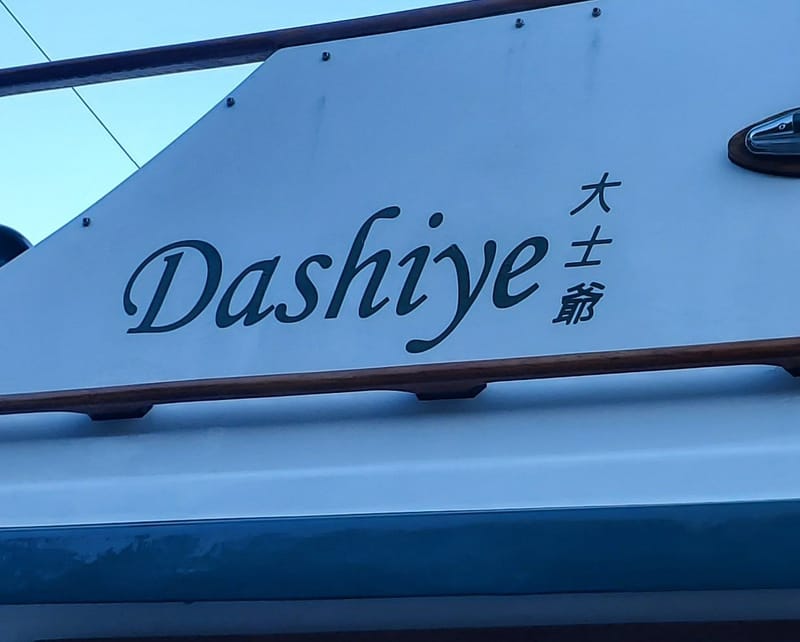 Dashiye    (Da` shi` ye')