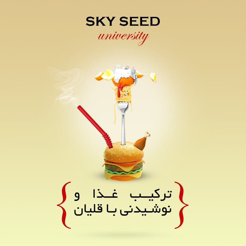 ترکیب غذا و نوشیدنی با قلیان