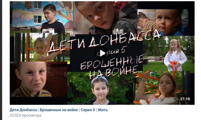 Дети Донбасса: брошенные на войне