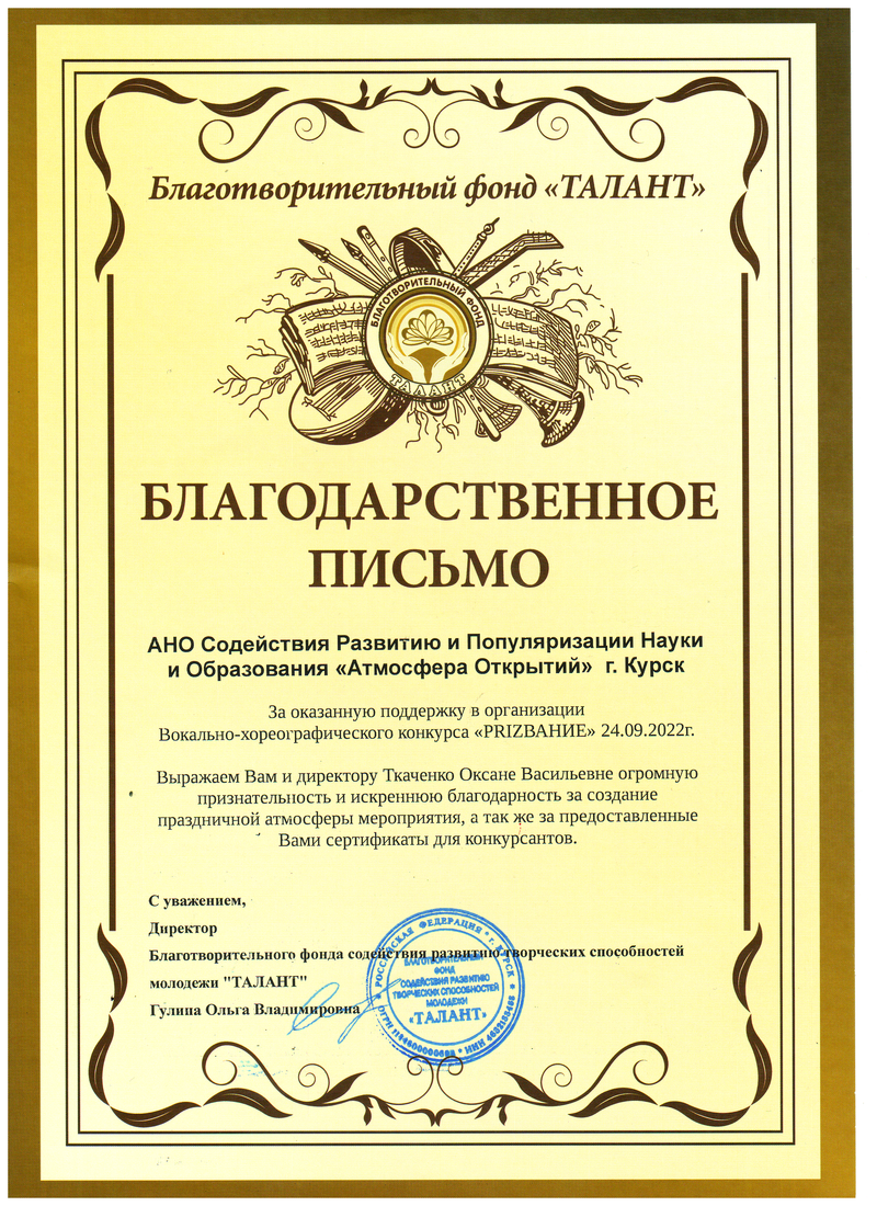 Поддержка детей в сфере искусства