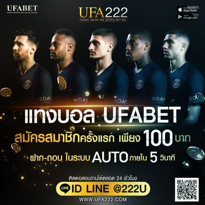 ทางเข้า ufabet image