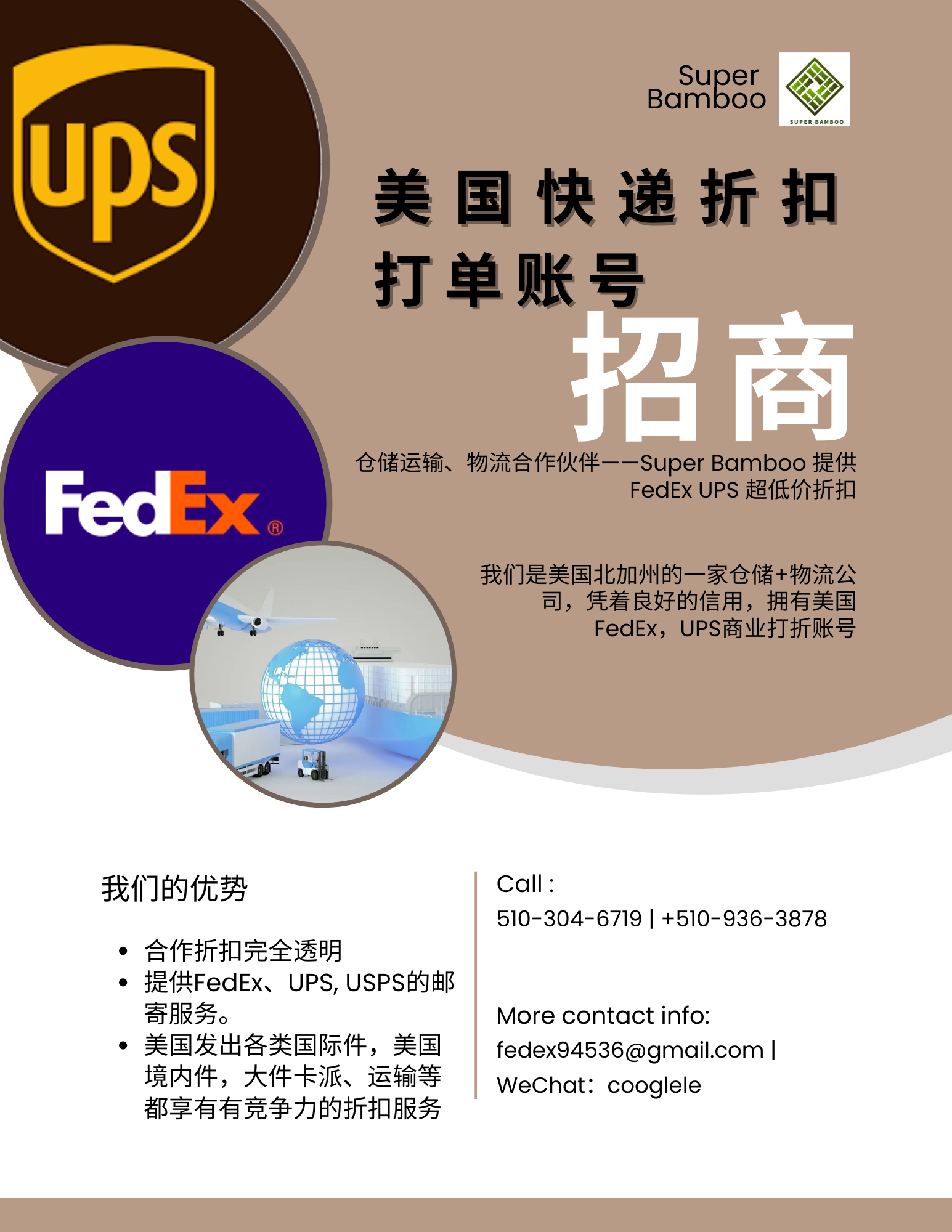 美国境内FedEx/UPS邮寄折扣打单，杜绝跑水帐号