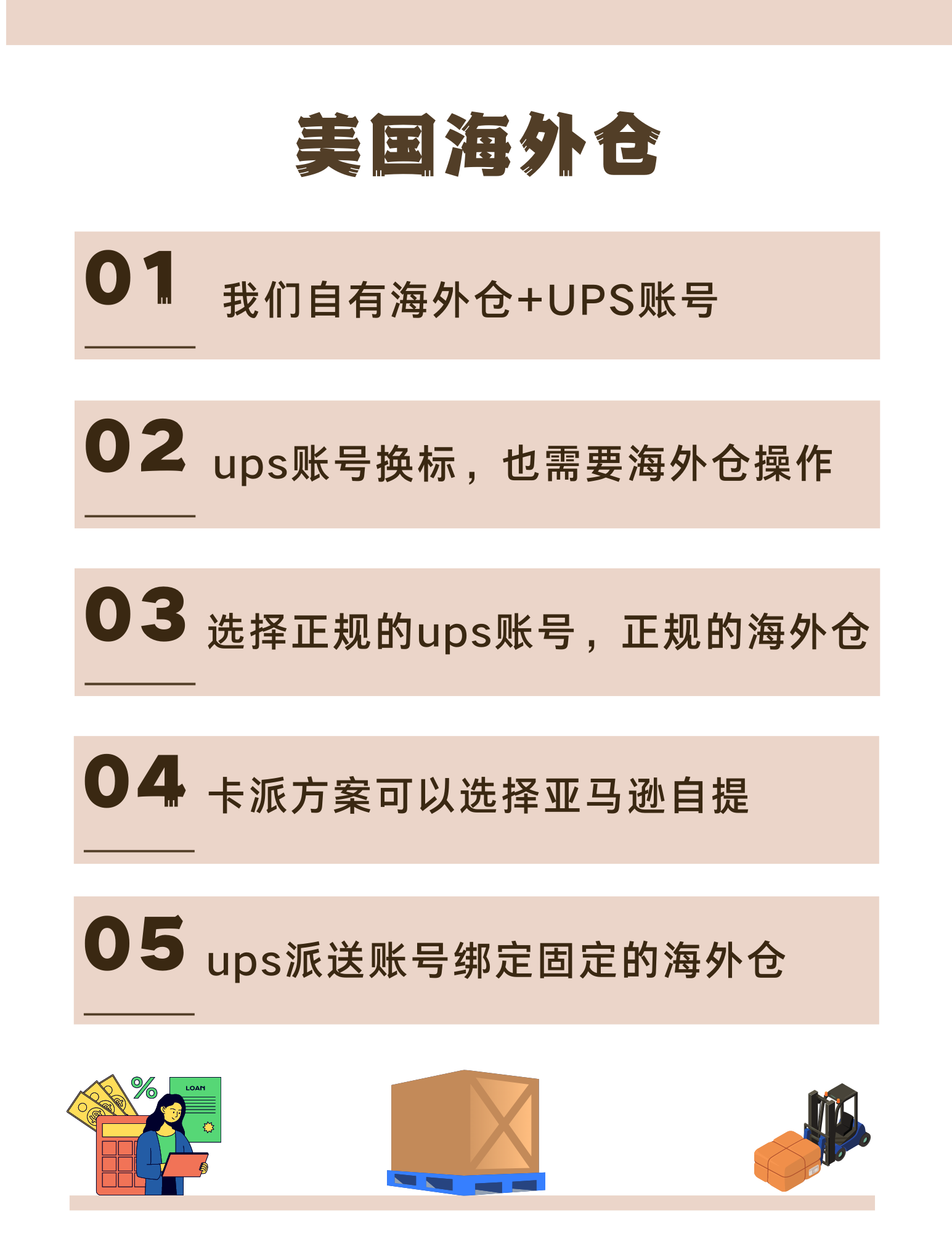 Super Bamboo海外仓，为您提供所有尾程服务