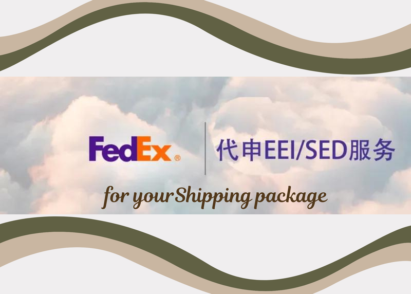 FedEx国际快递EEI/ITN申请服务