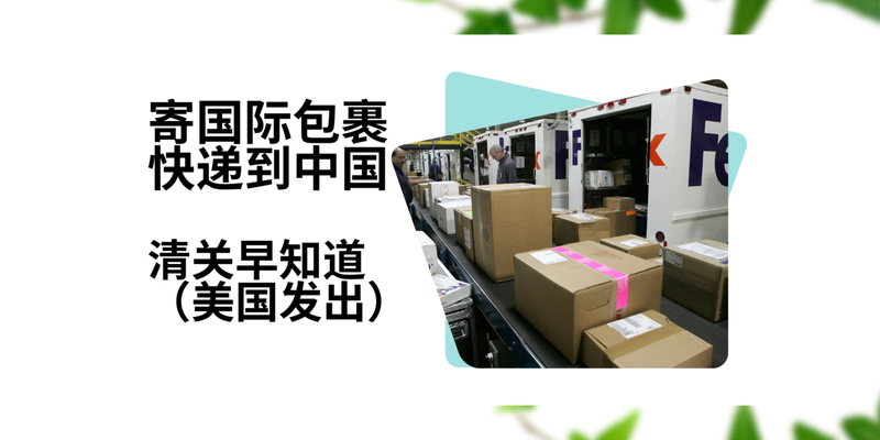 我的包裹被退运