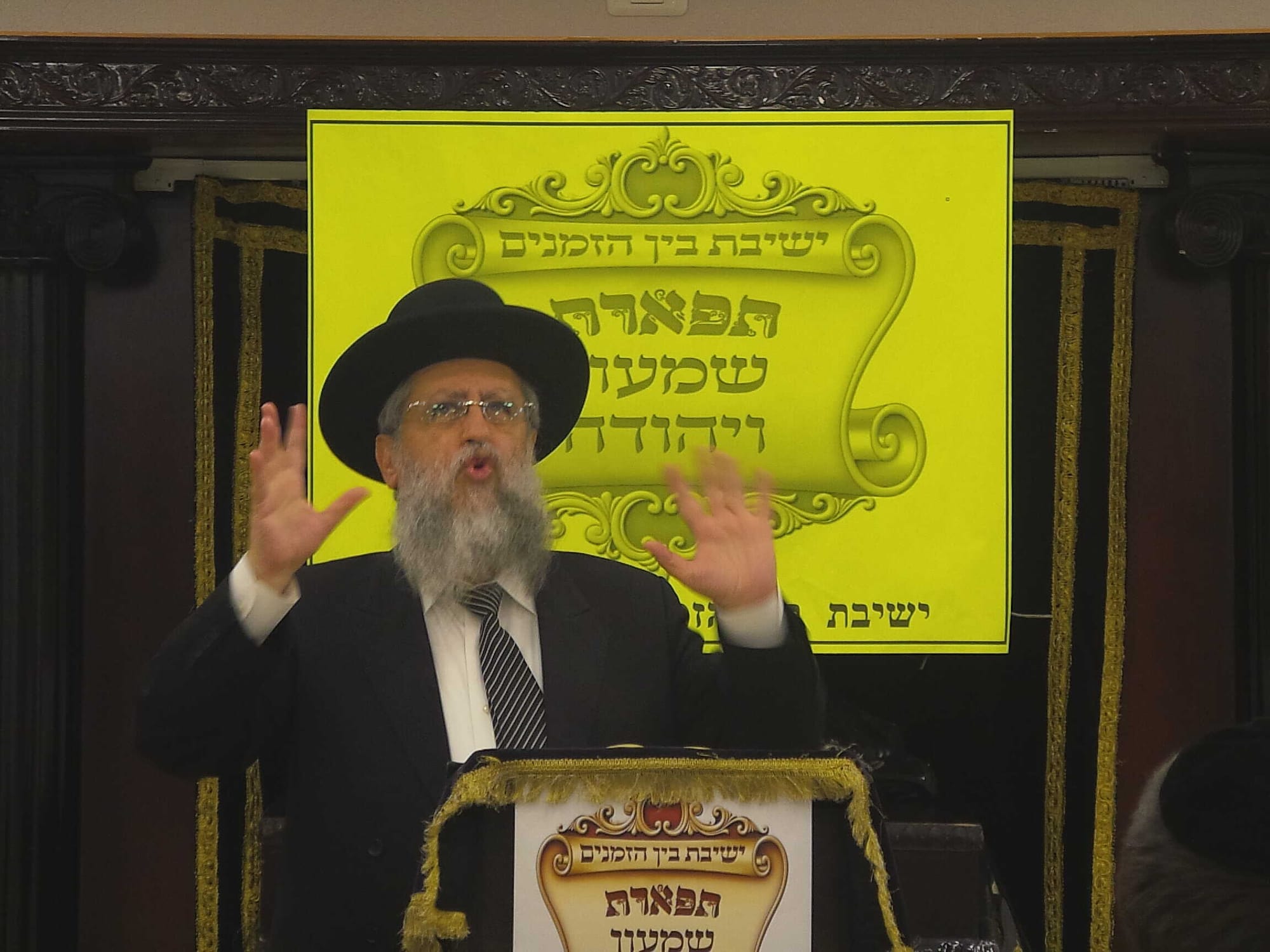 הרב הגאון דוד יוסף שליט"א