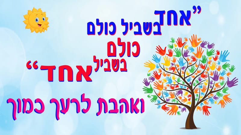 למי מתאימה המפגש?