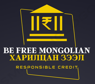 BE FREE MONGOLIAN/ Юнион Кредит