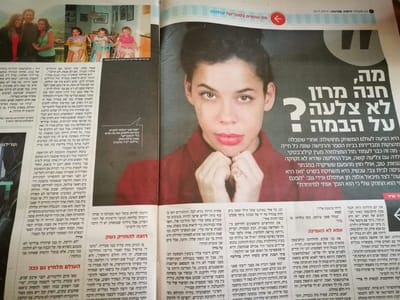 "מה? חנה מרון לא צלעה על הבמה"