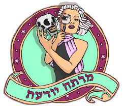 "הולכת עד הסוף"