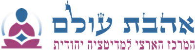 אהבת עולם