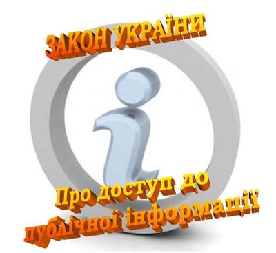 Прозорість та інформаційна відкритість image