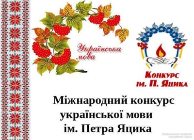 Конкурси та олімпіади image