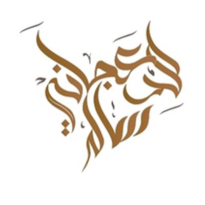 الدعجاني الدعجاني